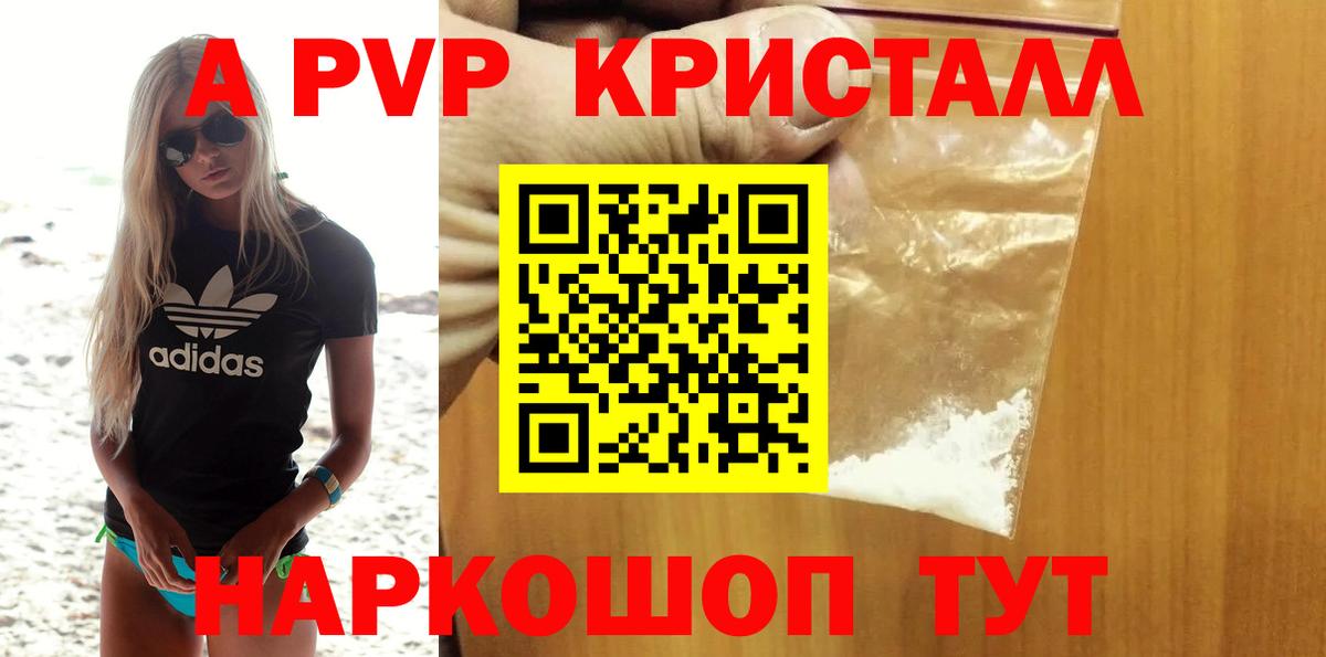A-PVP мука  Вход с VPN  Норильск  A PVP кристаллы 