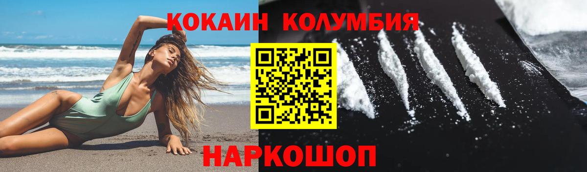 Норильск  Кокаин Колумбийский  КОКАИН 98%  Вход с VPN 