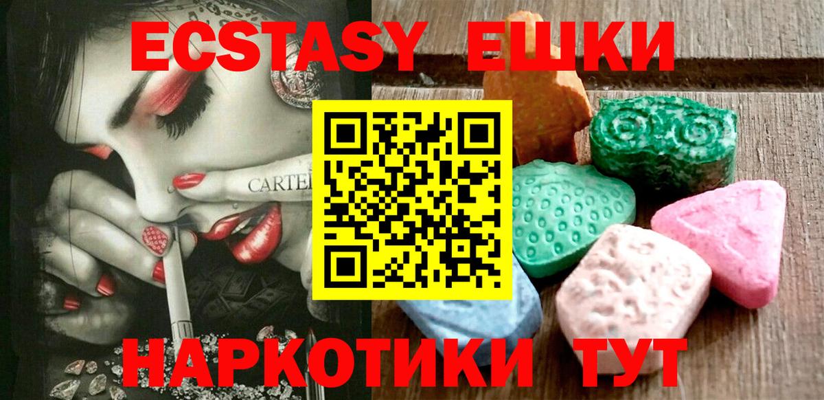 Норильск  ЭКСТАЗИ XTC  ЭКСТАЗИ Дубай  Вход с VPN 