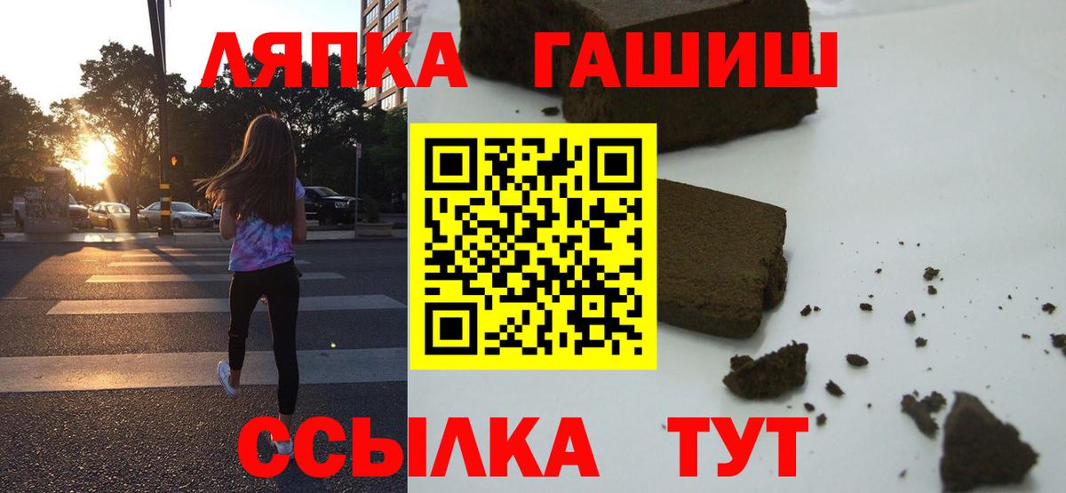 Гашиш  ГАШИШ VHQ  ГАШ hashish  Вход с VPN  Норильск 