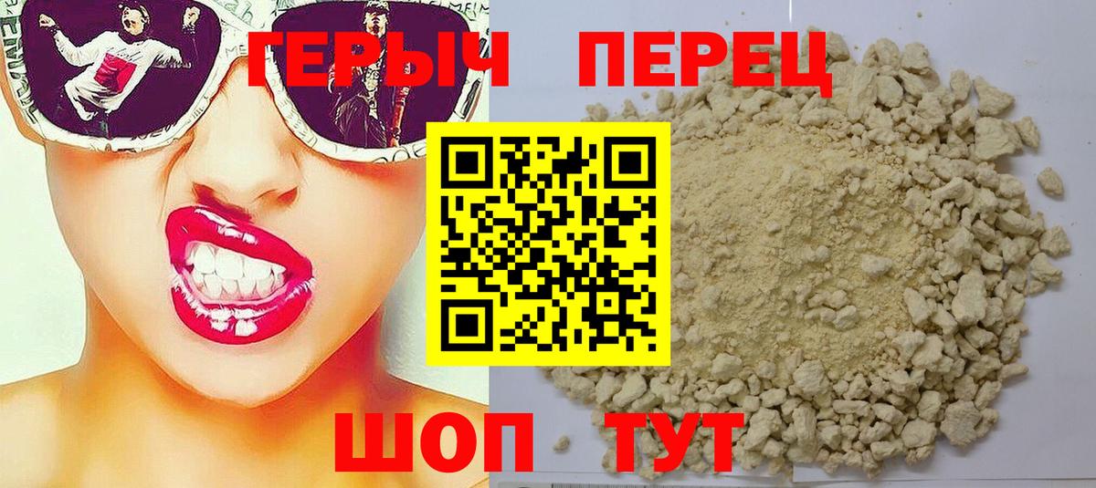 Норильск  ГЕРОИН Heroin  Вход с VPN 