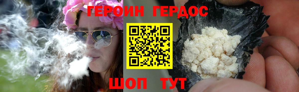 ГЕРОИН белый Норильск