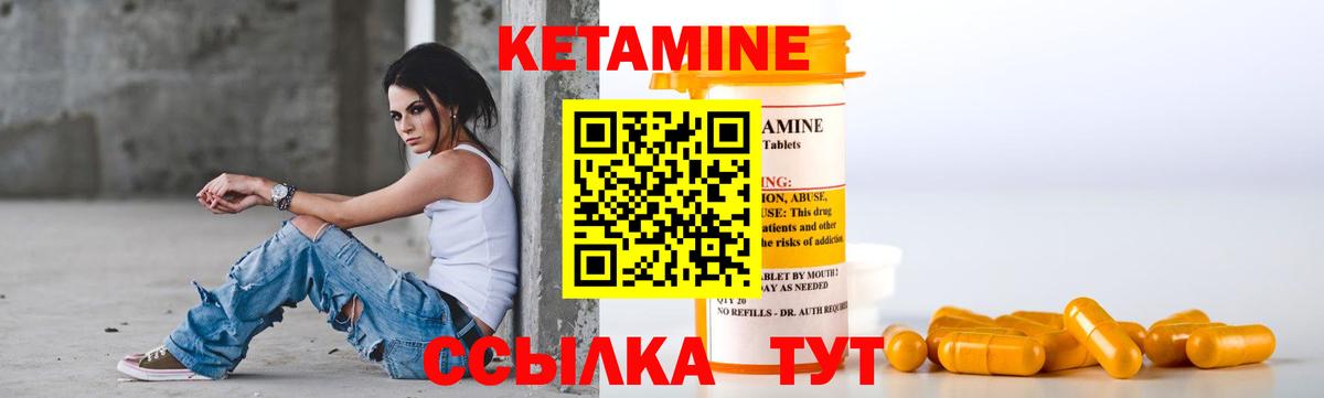 Кетамин ketamine  Вход с VPN  блэк спрут ссылки  КЕТАМИН VHQ  Норильск 