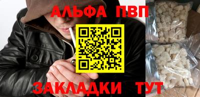 ALPHA PVP Татарск