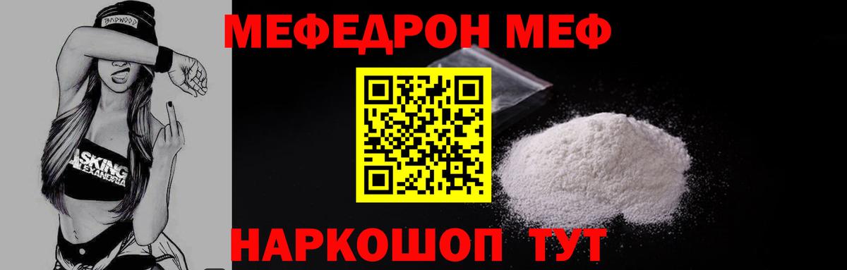 МЕФ кристаллы Норильск
