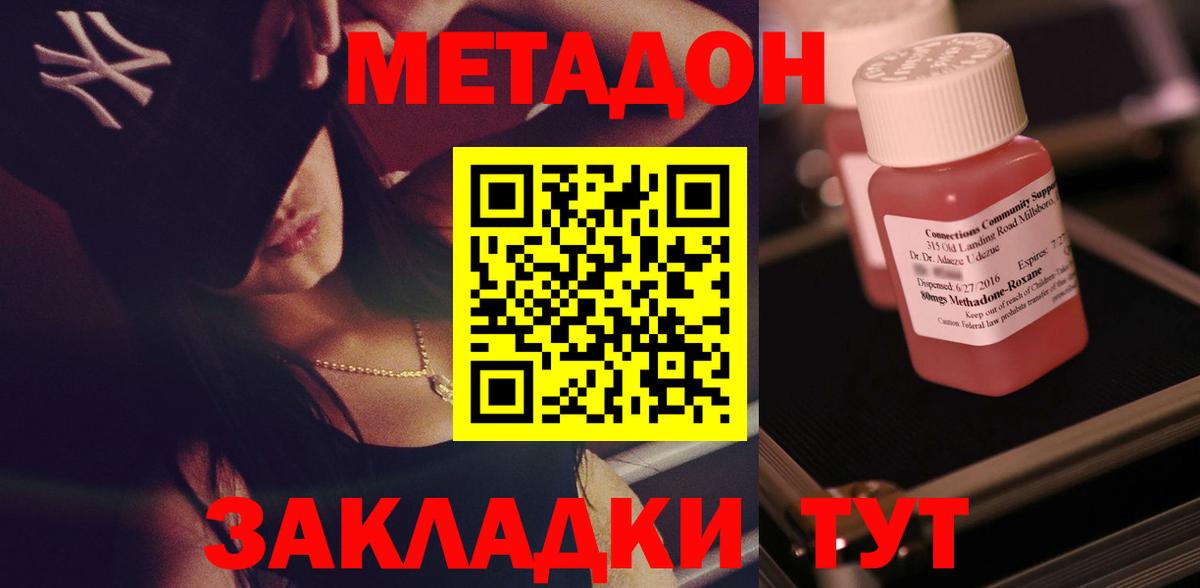 Норильск  MEGA вход  Метадон VHQ  Вход с VPN  Метадон белоснежный 