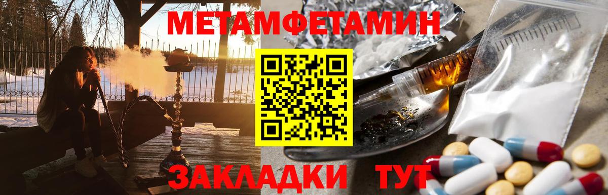 Метамфетамин кристалл Норильск