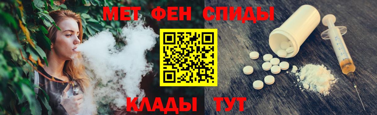 Норильск  МЕТАМФЕТАМИН  Вход с VPN  Первитин пудра 