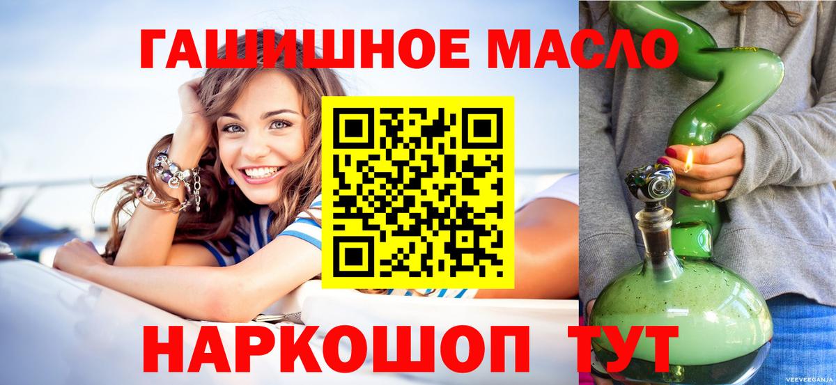 Норильск  Дистиллят ТГК гашишное масло  Вход с VPN 